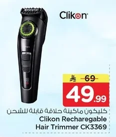 Clikon Rechargeable Hair Trimmer CK3369