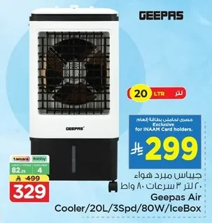 Air Cooler 20L