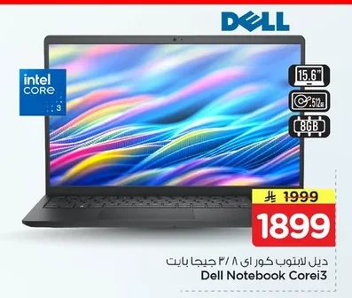 ديل لاب توب كور اي ٣ / ٨ جيجا بايت