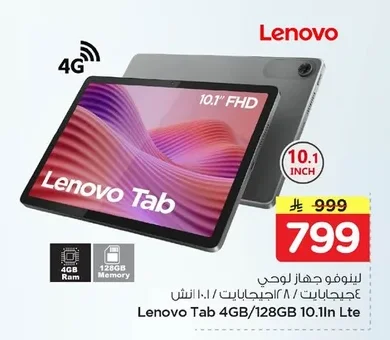 لينوفو جهاز لوحي ١٠.١ انش
