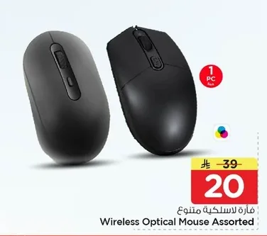 فأرة لاسلكية متنوع