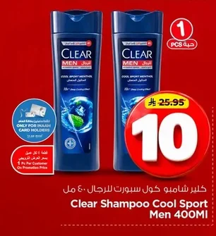Clear Cool Sport Shampoo for Men