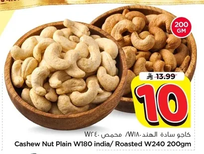 Cashew Nut Plain