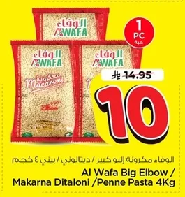 Al Wafa Pasta (Bucatini/Ditaloni/Penne)