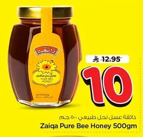 Pure Bee Honey