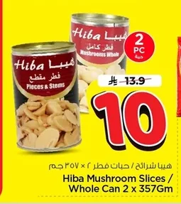فطر شرائح / فطر كامل