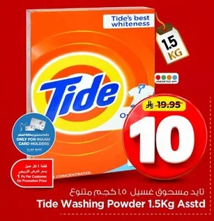 Tide Washing Powder