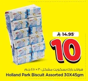 Assorted Biscuits 30 x 45g