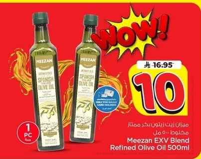 Blended Extra Virgin Olive Oil 500ml
