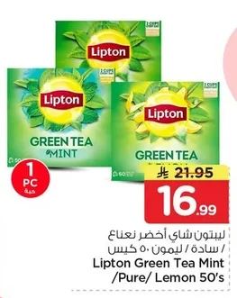 Lipton Green Tea Mint / Pure / Lemon 50 Bags