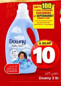 Downy Valley Dew Fabric Softener