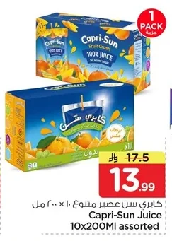 كابري سن عصير متنوع