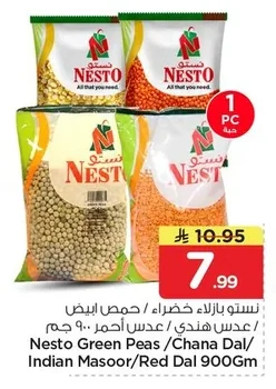 Green Peas / Green Chickpeas / Indian Lentils / Red Lentils