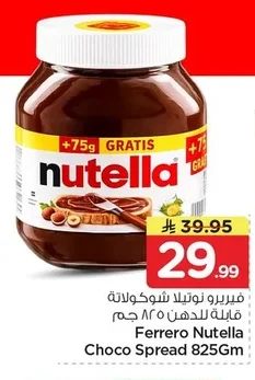 Ferrero Nutella Choco Spread 825Gm