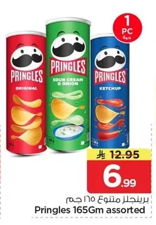 Pringles 165Gm assorted