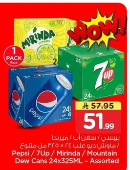 Pepsi / 7Up / Mirinda / Mountain Dew Cans