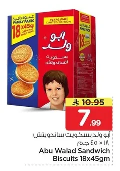 Abu Walad Biscuits
