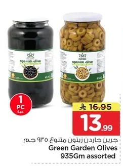 Green Garden Olives Assorted