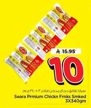 Smoked Chicken Sausages