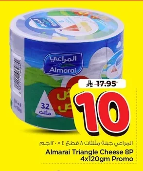 المراعي جبنة مثلثات
