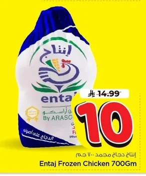 Entaj