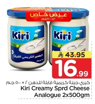 Kiri Creamy Sprd Cheese Analogue