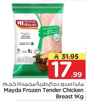Mayda Frozen Tender Chicken Breast