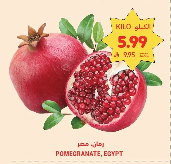 POMEGRANATE, EGYPT