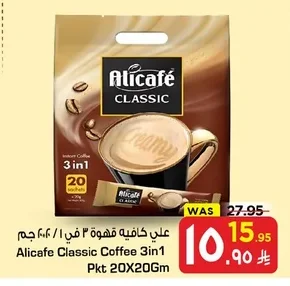 علي كافيه قهوة ٣ في ١