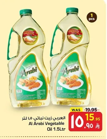 Al Arabi Vegetable Oil