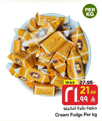 حلاوة بقرة