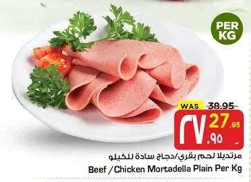Beef / Chicken Mortadella Plain Per Kg