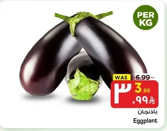 باذنجان