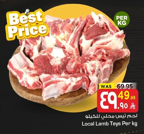 Local Lamb Teys