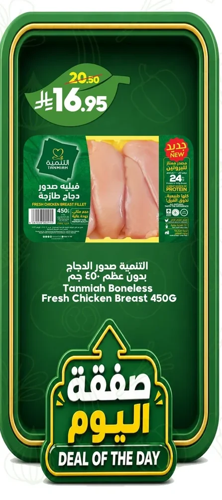 التنمية صدور دجاج