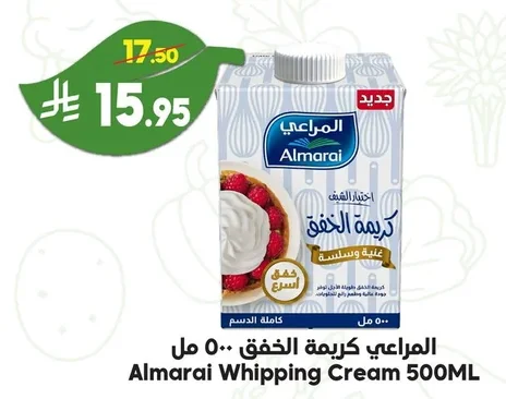 المراعي كريمة الخفق