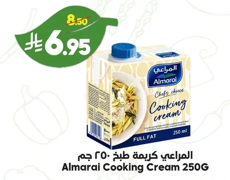 المراعي كريمة طبخ