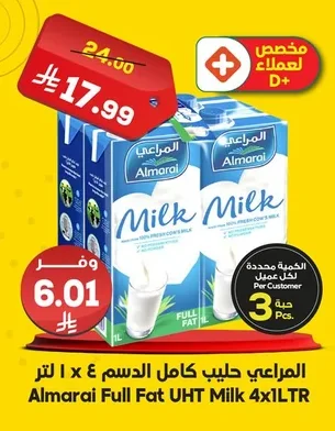 المراعي حليب كامل الدسم