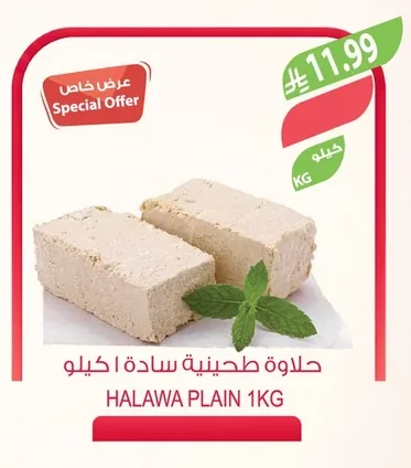 حلاوة طحينية سادة