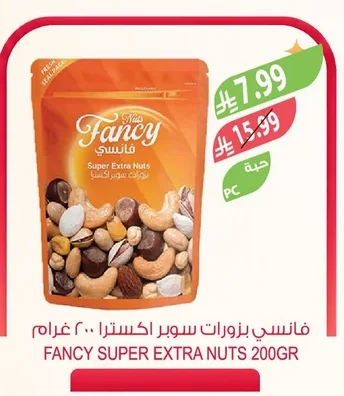 Fancy Super Extra Nuts