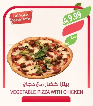 VEGETABLE PIZZA WITH CHICKEN