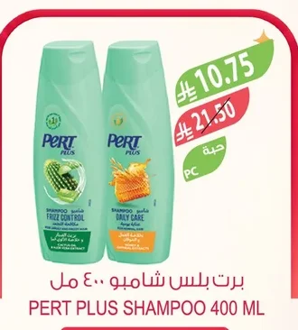 PERT PLUS SHAMPOO