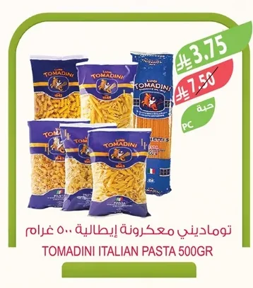 توماديني معكرونة إيطالية