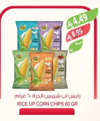 Corn Chips