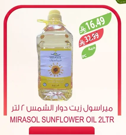 MIRASOL SUNFLOWER OIL