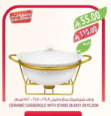 CERAMIC CASSEROLE WITH STAND 28.8X21.5X15.2CM