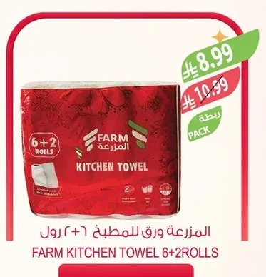 FARM KITCHEN TOWEL