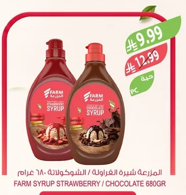 Strawberry / Chocolate Syrup
