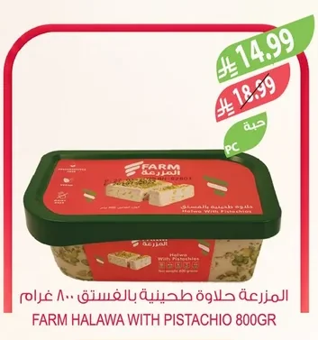 Halawa with Pistachio
