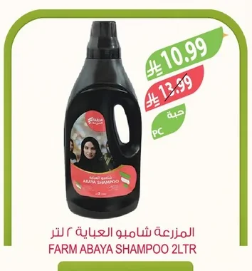 Abaya Shampoo